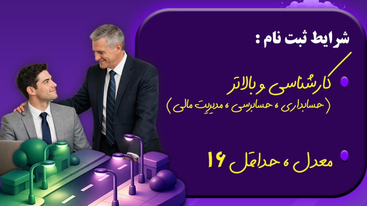 خوش آتیه شو #8