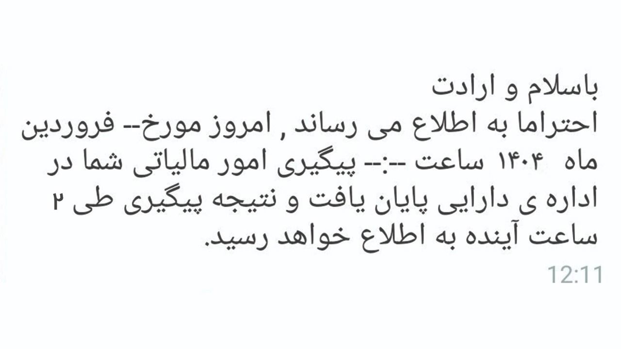 خدمات مالیاتی #5