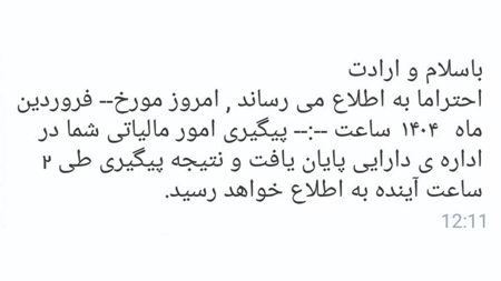 خدمات مالیاتی #5