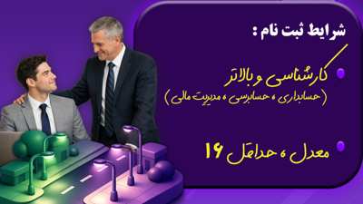 خوش آتیه شو #12