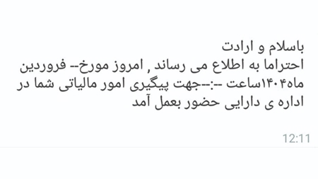 خدمات مالیاتی #4