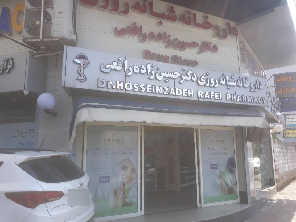  دکتر حسین زاده رافعی   